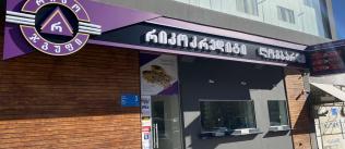 ვაზისუბანი