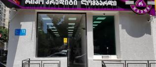 დიდი დიღომი
