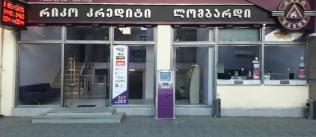 ზუგდიდი კოსტავას ფილიალი